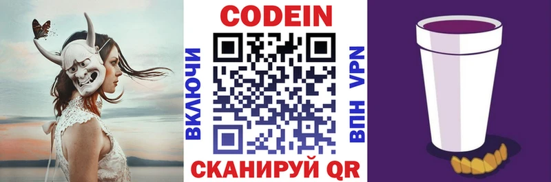 kraken сайт  Адыгейск  Кодеиновый сироп Lean Purple Drank  купить  