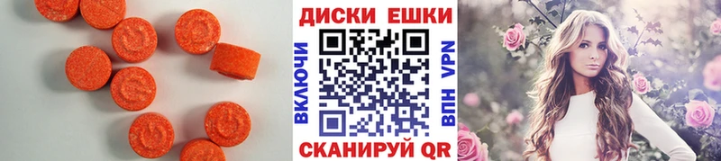 купить наркотики цена  Адыгейск  ЭКСТАЗИ круглые 
