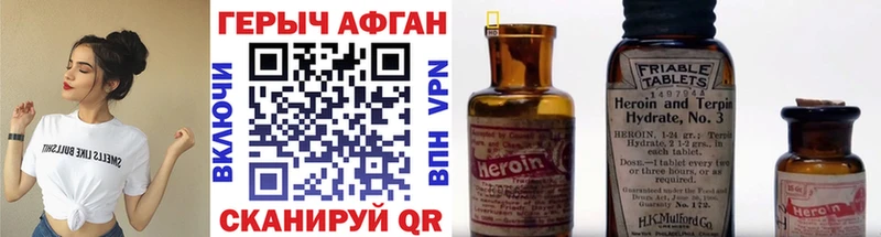 ГЕРОИН Афган  Адыгейск 