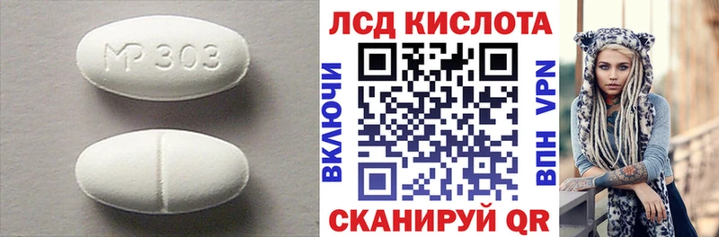 ЛСД экстази кислота  Адыгейск 