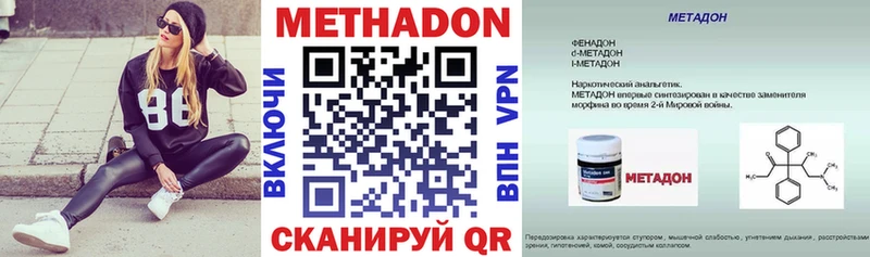 купить  цена  Адыгейск  Метадон кристалл 